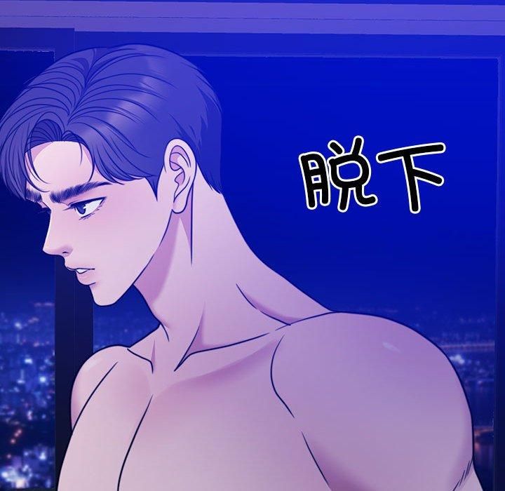 《怀孕契约》漫画 第9話