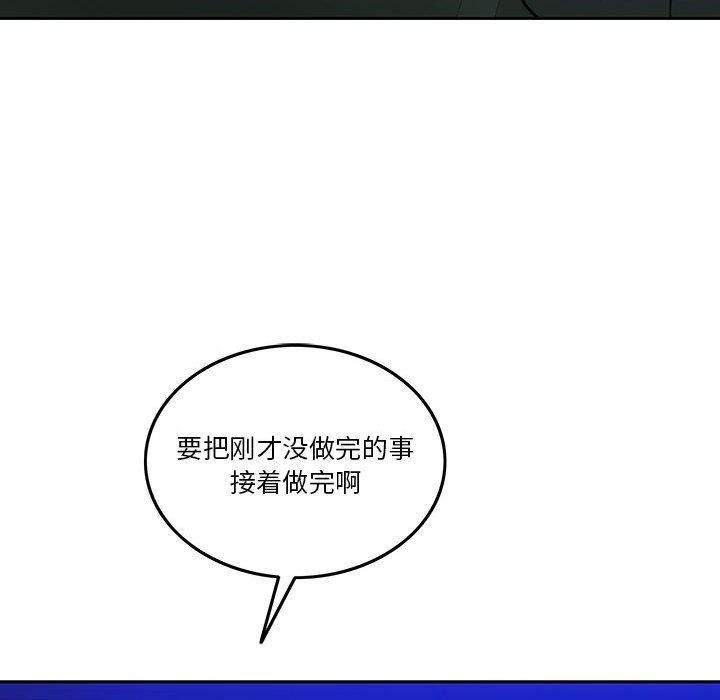 《怀孕契约》漫画 第9話