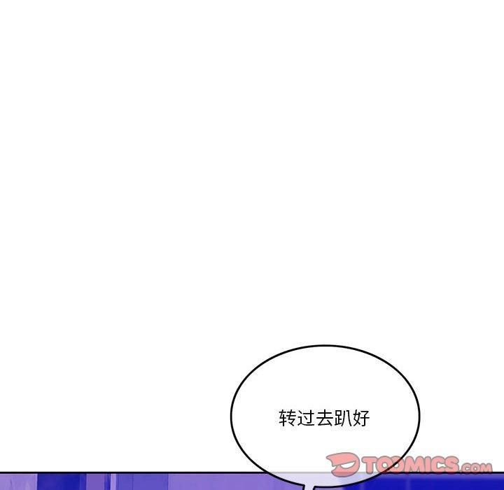 《怀孕契约》漫画 第9話