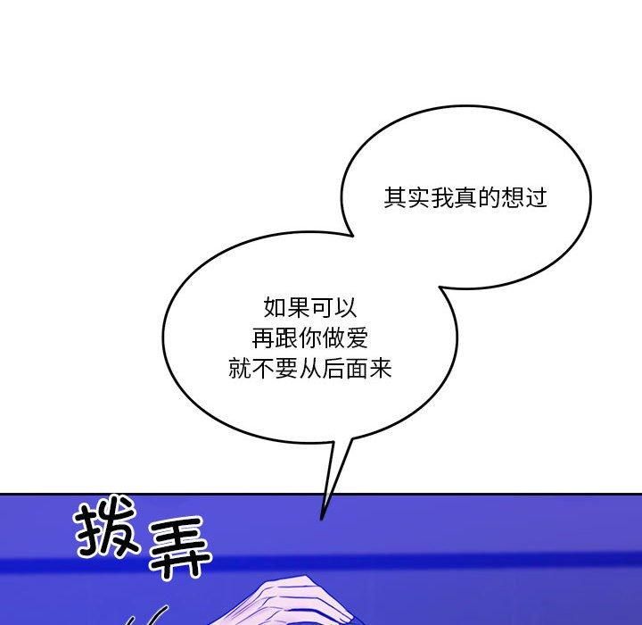 《怀孕契约》漫画 第9話