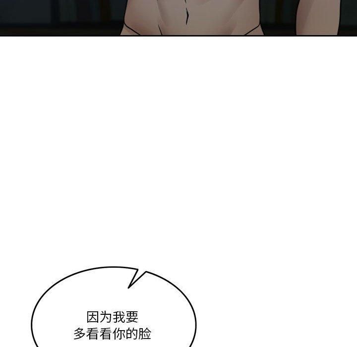 《怀孕契约》漫画 第9話
