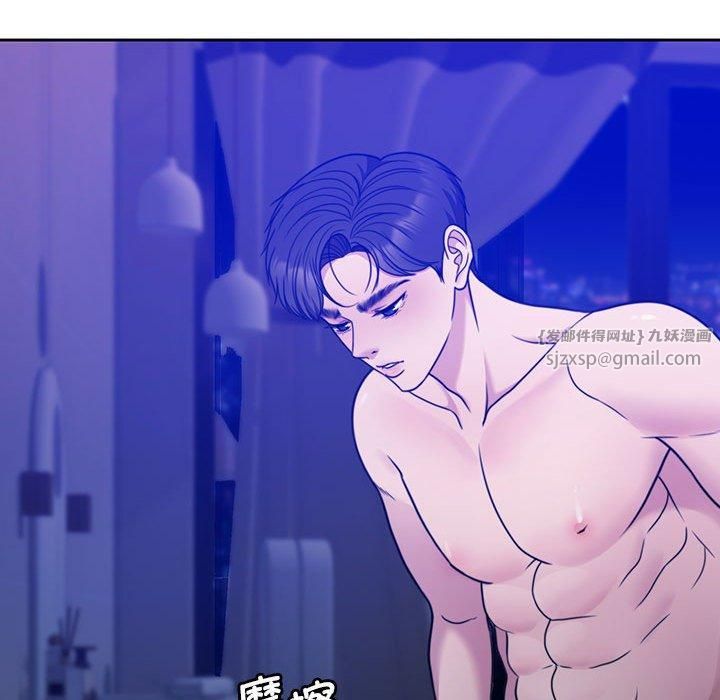 《怀孕契约》漫画 第9話