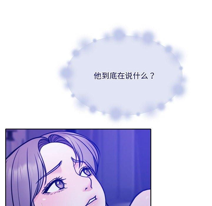 《怀孕契约》漫画 第9話