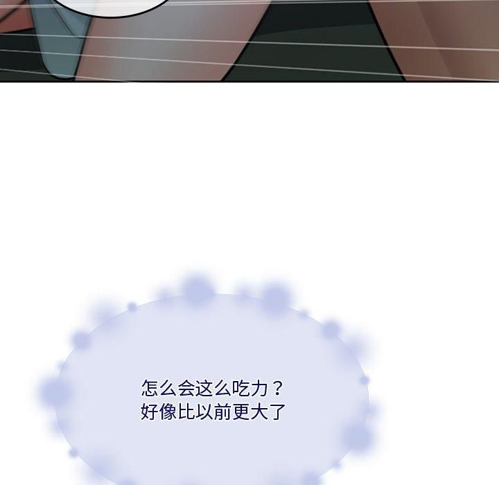 《怀孕契约》漫画 第9話