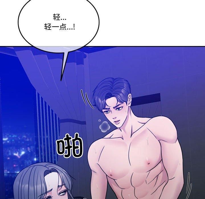 《怀孕契约》漫画 第9話