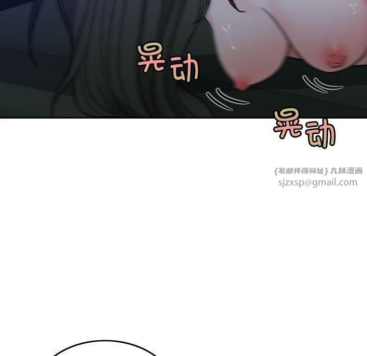 《怀孕契约》漫画 第9話