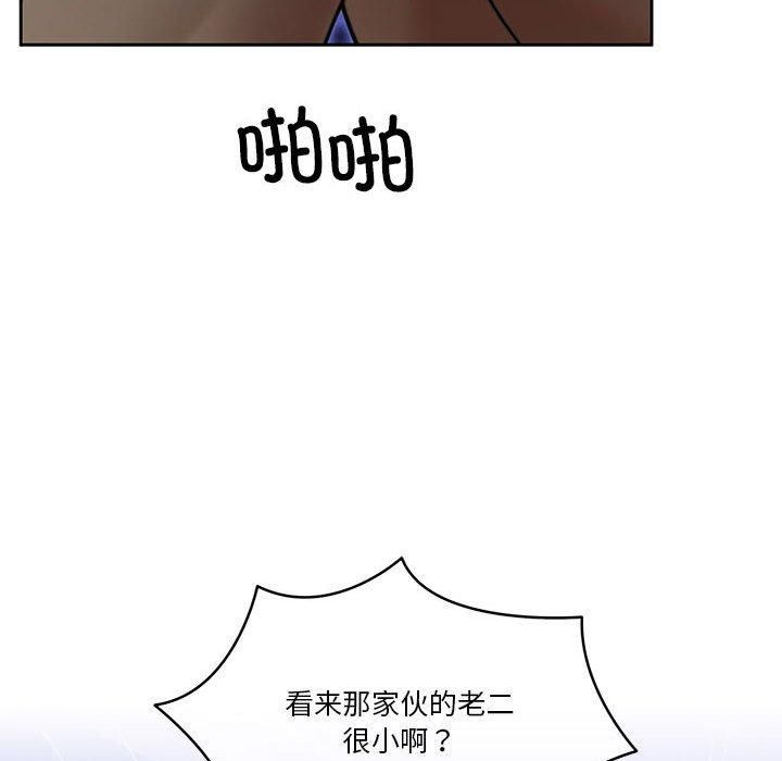 《怀孕契约》漫画 第9話