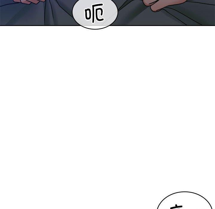 《怀孕契约》漫画 第9話