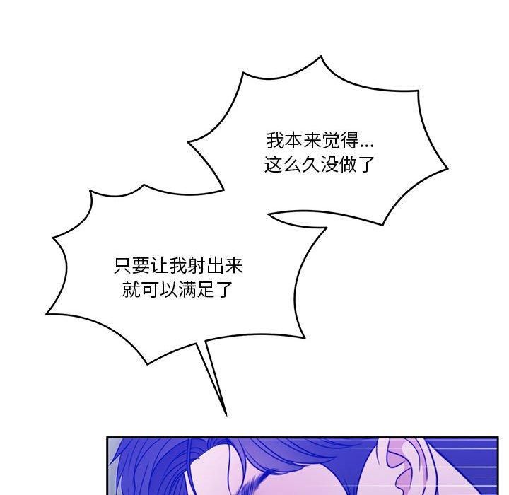 《怀孕契约》漫画 第9話