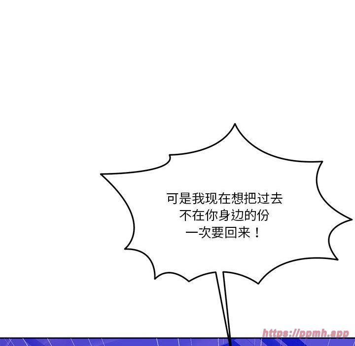 《怀孕契约》漫画 第9話