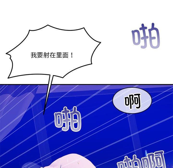 《怀孕契约》漫画 第9話