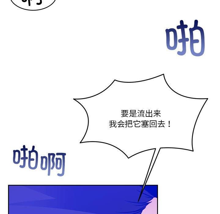 《怀孕契约》漫画 第9話