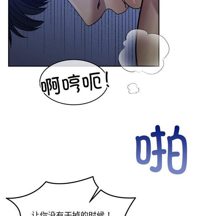 《怀孕契约》漫画 第9話