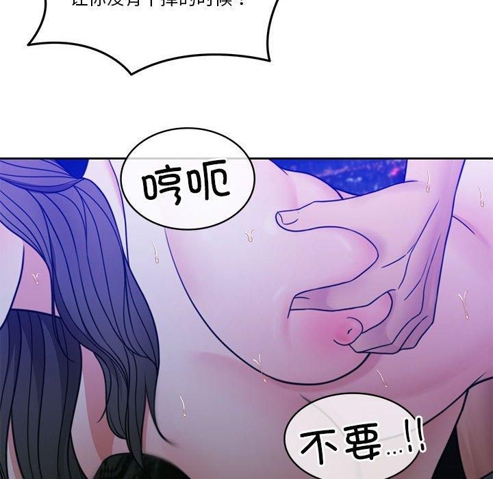 《怀孕契约》漫画 第9話