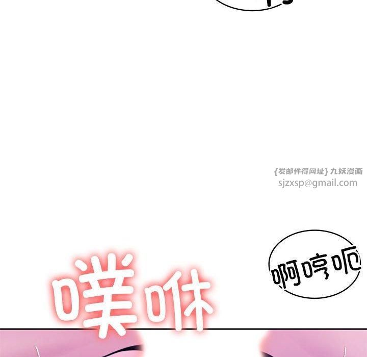 《怀孕契约》漫画 第9話