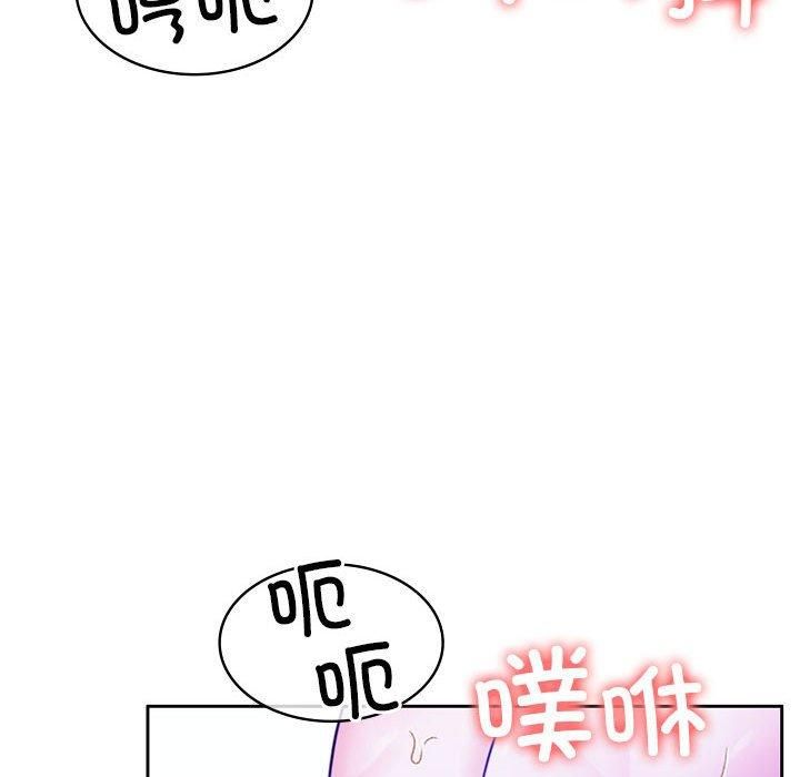 《怀孕契约》漫画 第9話