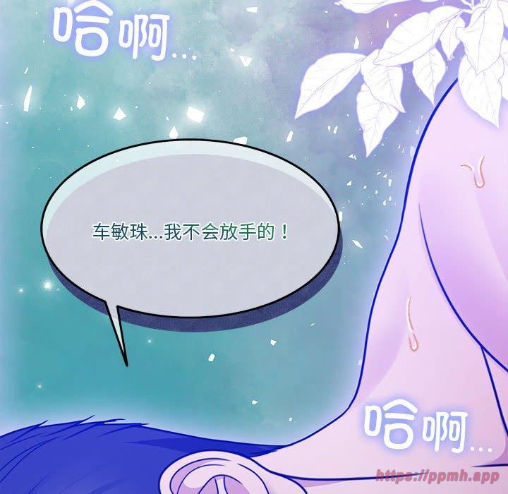 《怀孕契约》漫画 第9話