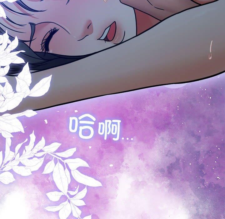 《怀孕契约》漫画 第9話