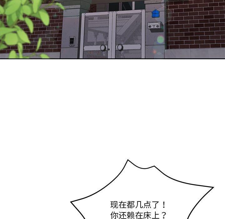 《怀孕契约》漫画 第10話