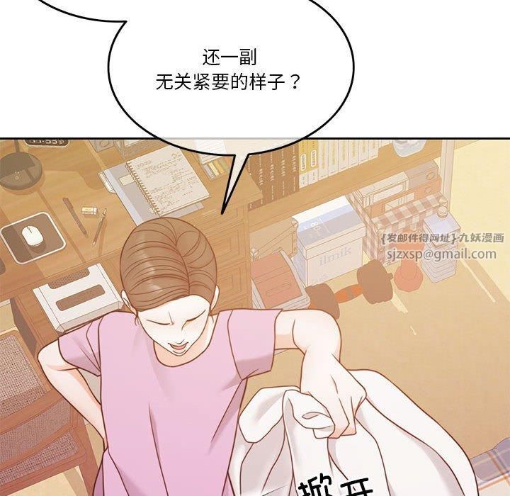 《怀孕契约》漫画 第10話