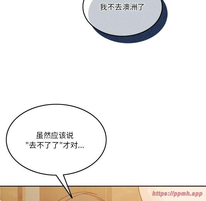 《怀孕契约》漫画 第10話