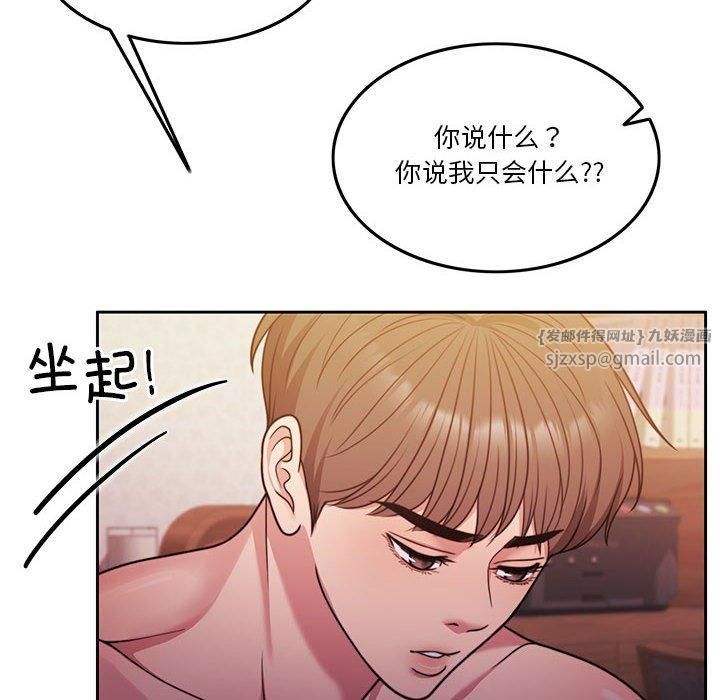 《怀孕契约》漫画 第10話