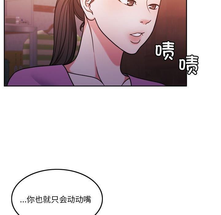 《怀孕契约》漫画 第10話
