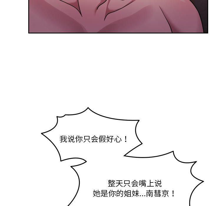 《怀孕契约》漫画 第10話