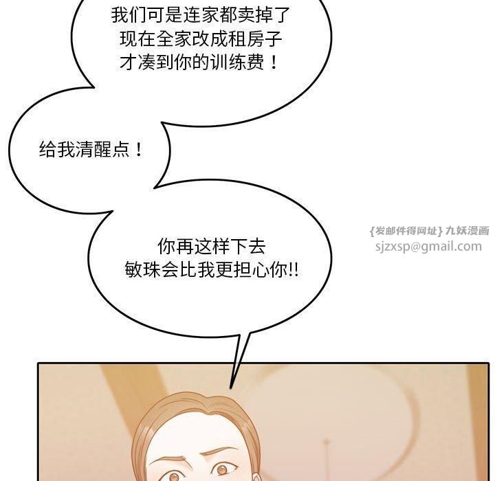 《怀孕契约》漫画 第10話