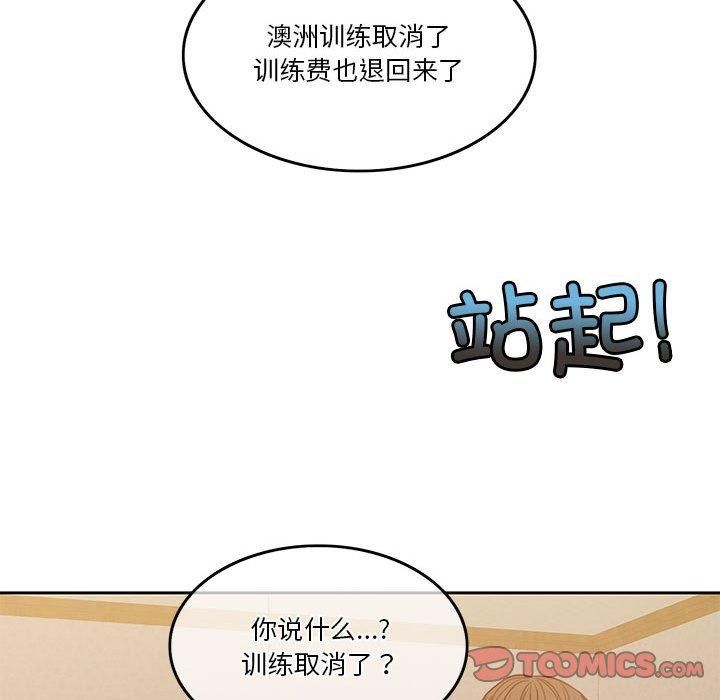 《怀孕契约》漫画 第10話