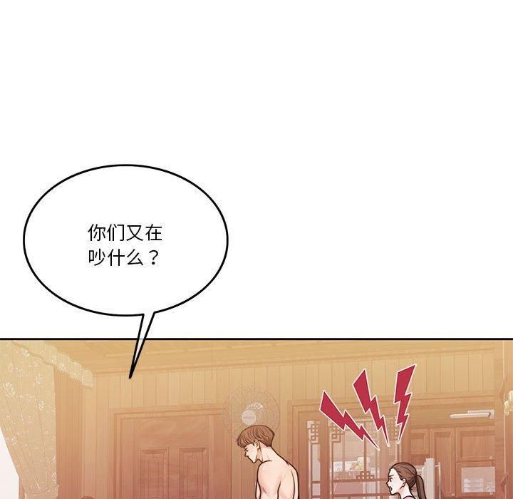《怀孕契约》漫画 第10話