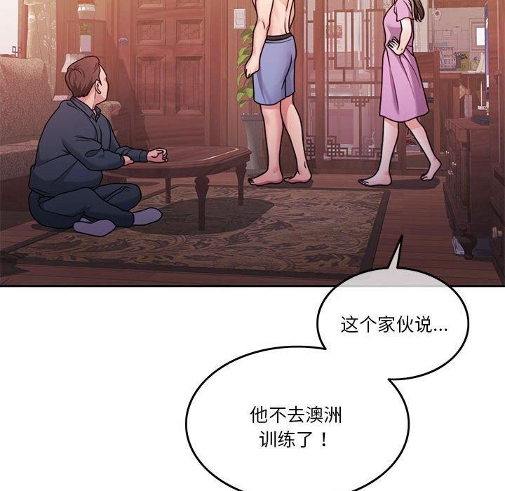 《怀孕契约》漫画 第10話
