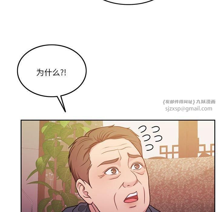 《怀孕契约》漫画 第10話