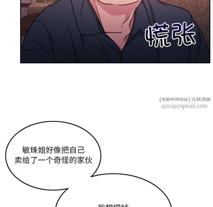《怀孕契约》漫画 第10話