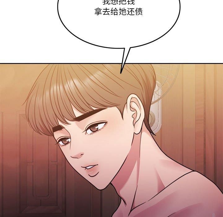 《怀孕契约》漫画 第10話