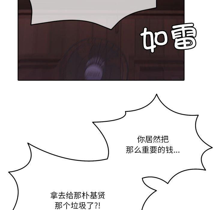 《怀孕契约》漫画 第10話