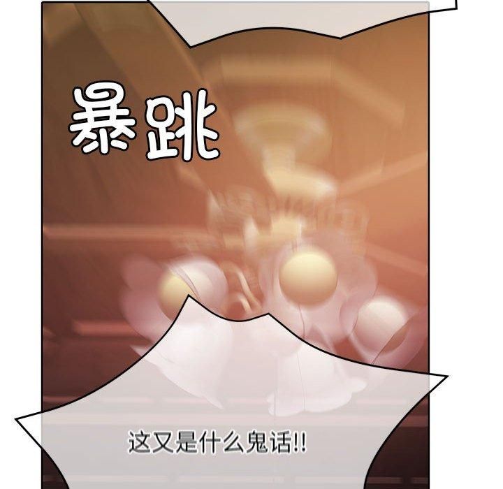 《怀孕契约》漫画 第10話