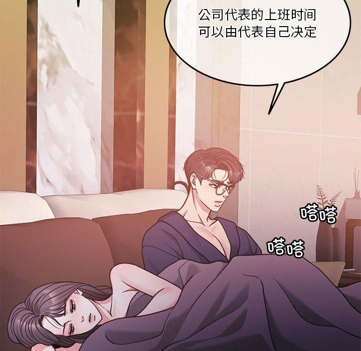 《怀孕契约》漫画 第10話