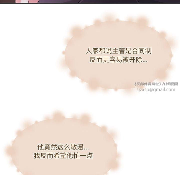 《怀孕契约》漫画 第10話