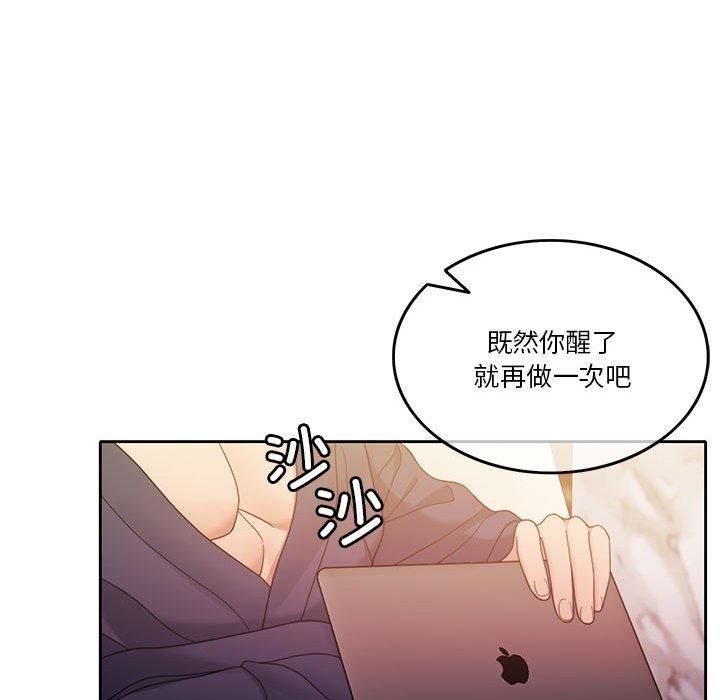 《怀孕契约》漫画 第10話