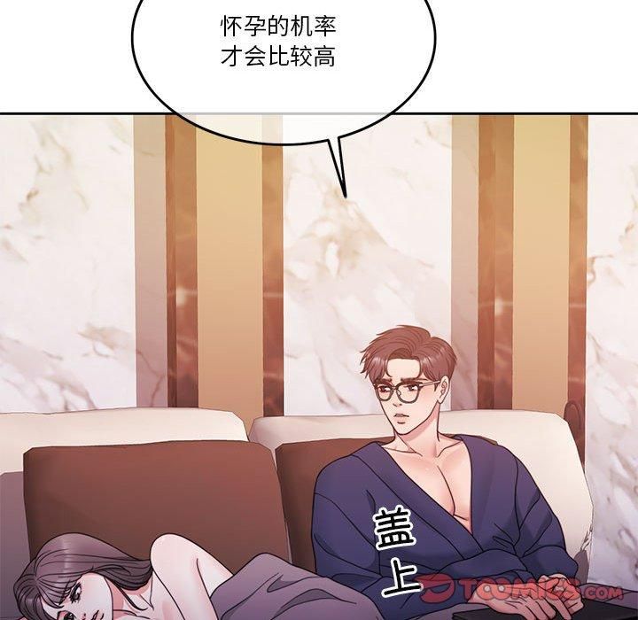 《怀孕契约》漫画 第10話