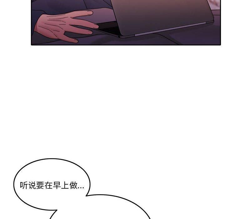 《怀孕契约》漫画 第10話