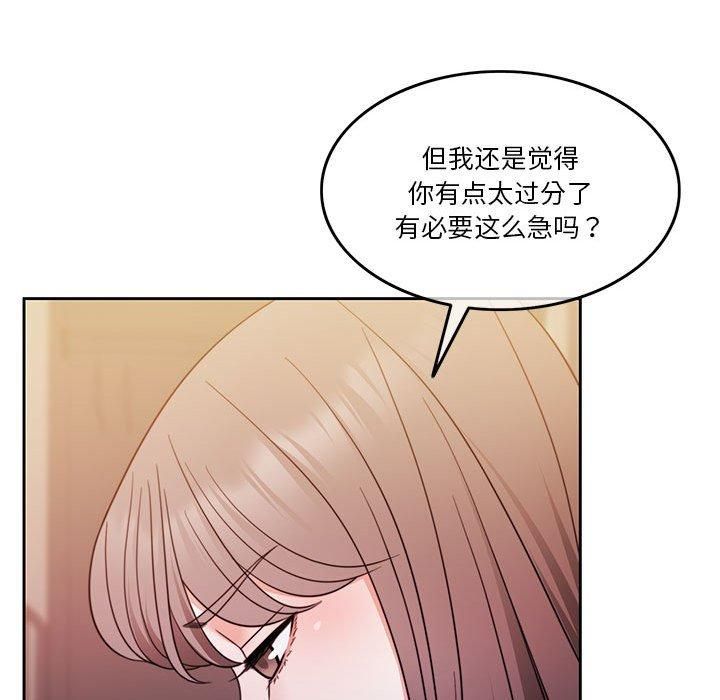 《怀孕契约》漫画 第10話