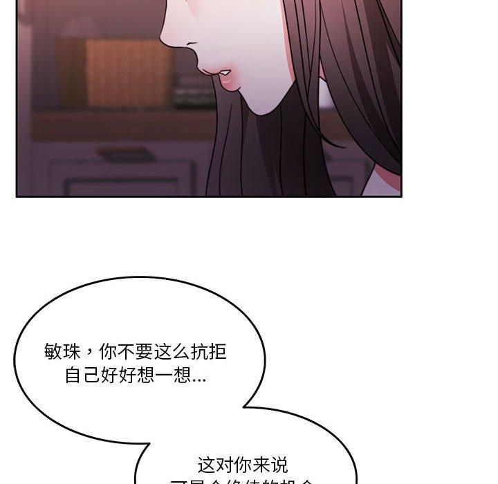 《怀孕契约》漫画 第10話