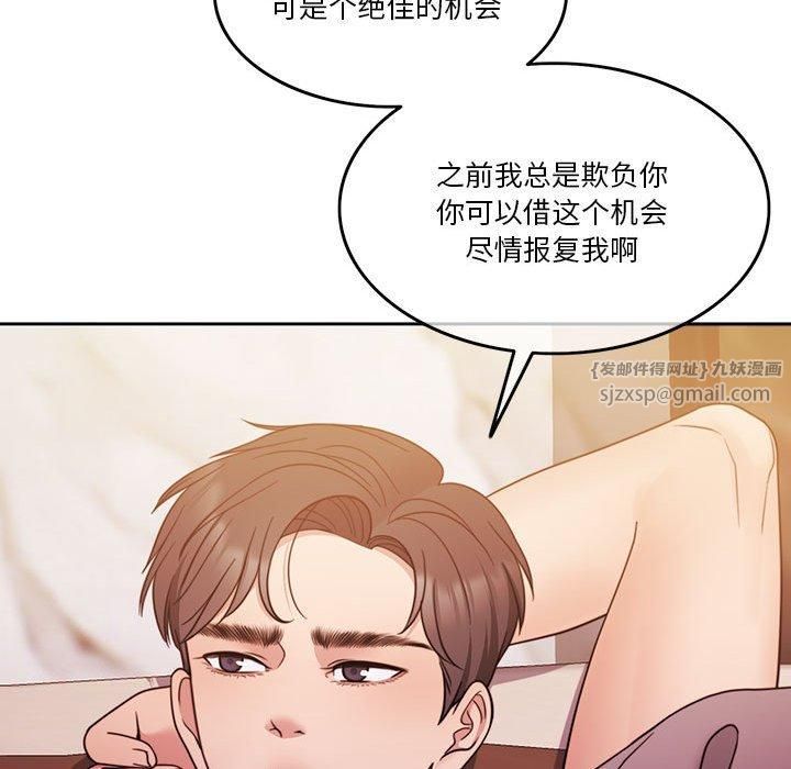 《怀孕契约》漫画 第10話