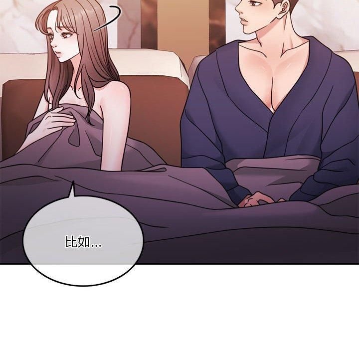 《怀孕契约》漫画 第10話