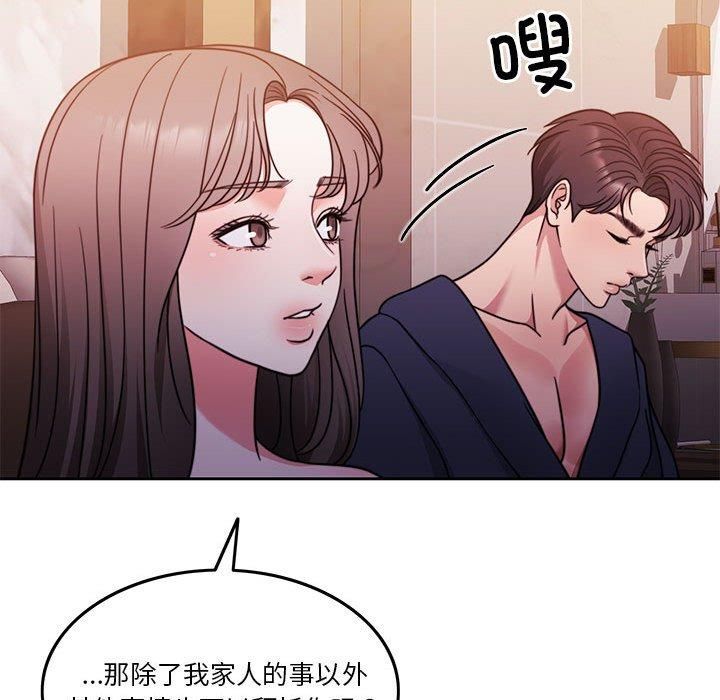 《怀孕契约》漫画 第10話
