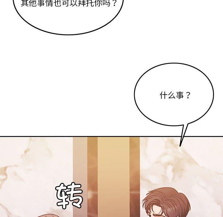 《怀孕契约》漫画 第10話