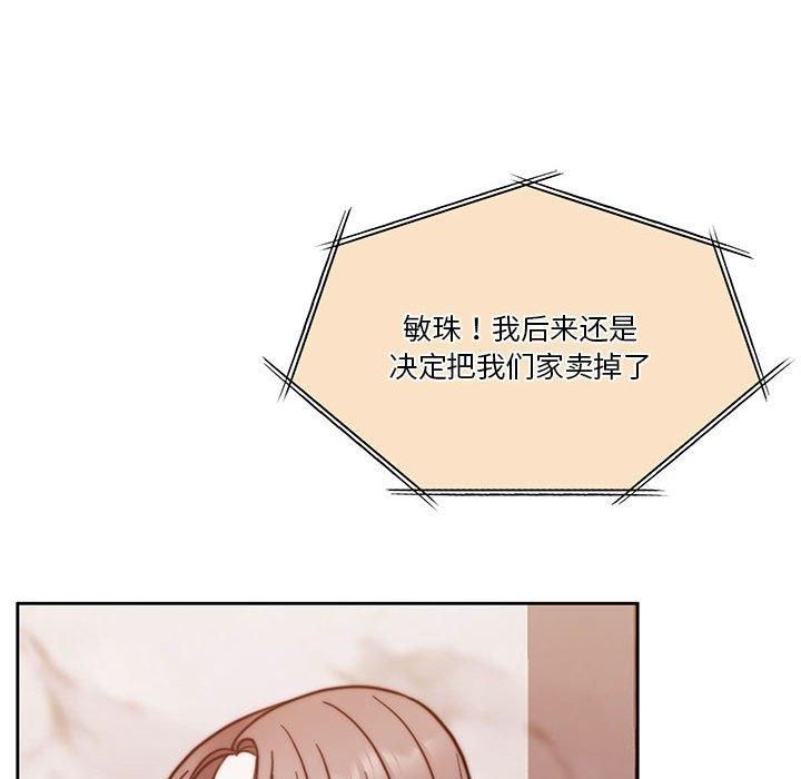 《怀孕契约》漫画 第10話