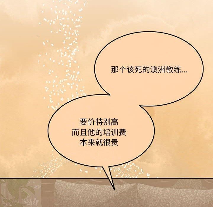 《怀孕契约》漫画 第10話